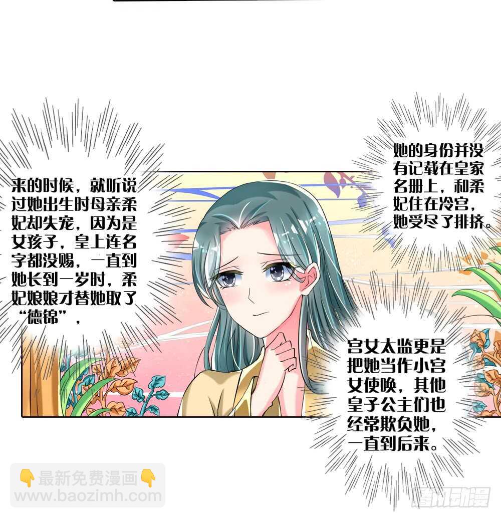 17 你是我的公主（中）-第17话