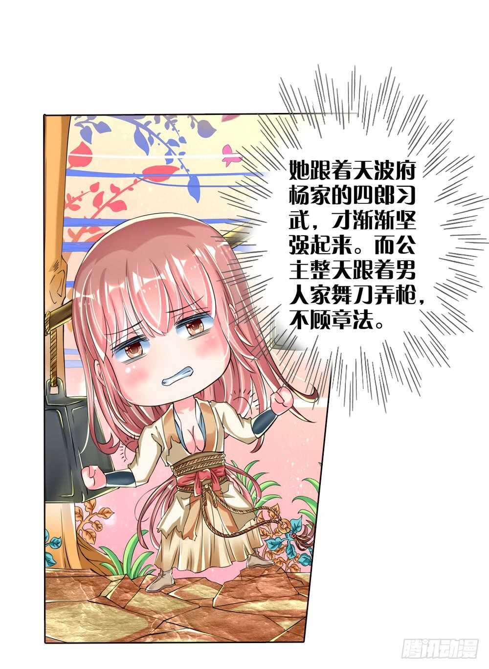 17 你是我的公主（中）-第17话