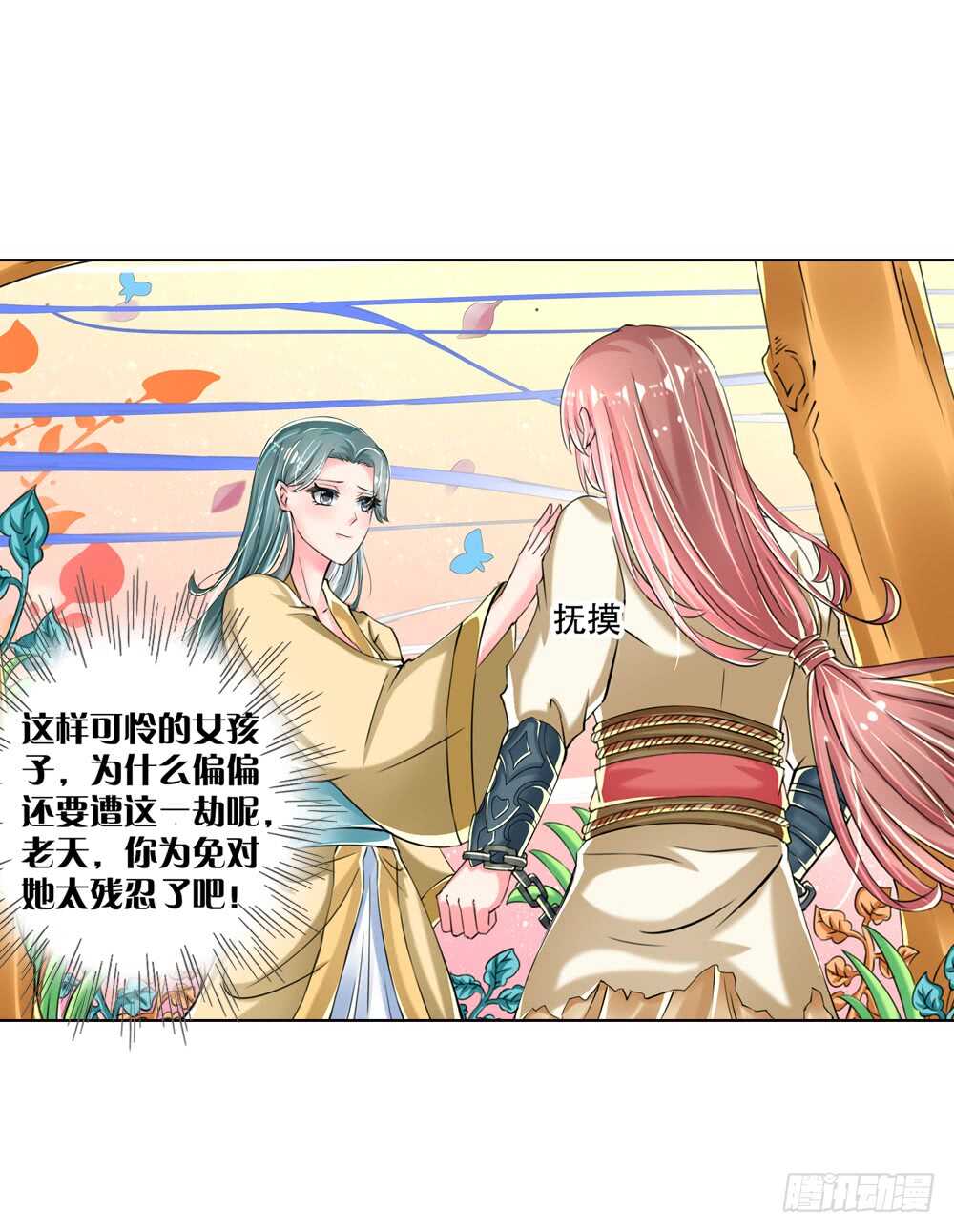 17 你是我的公主（中）-第17话