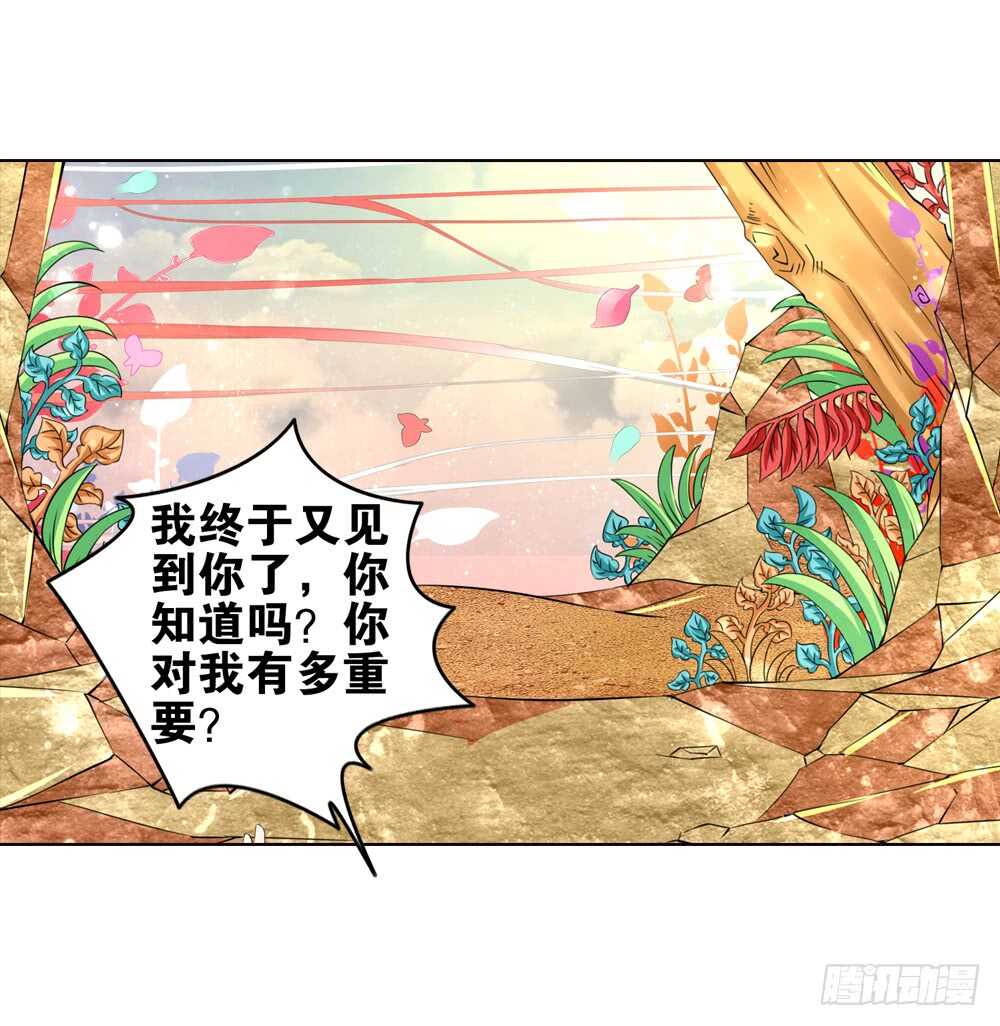 17 你是我的公主（中）-第17话