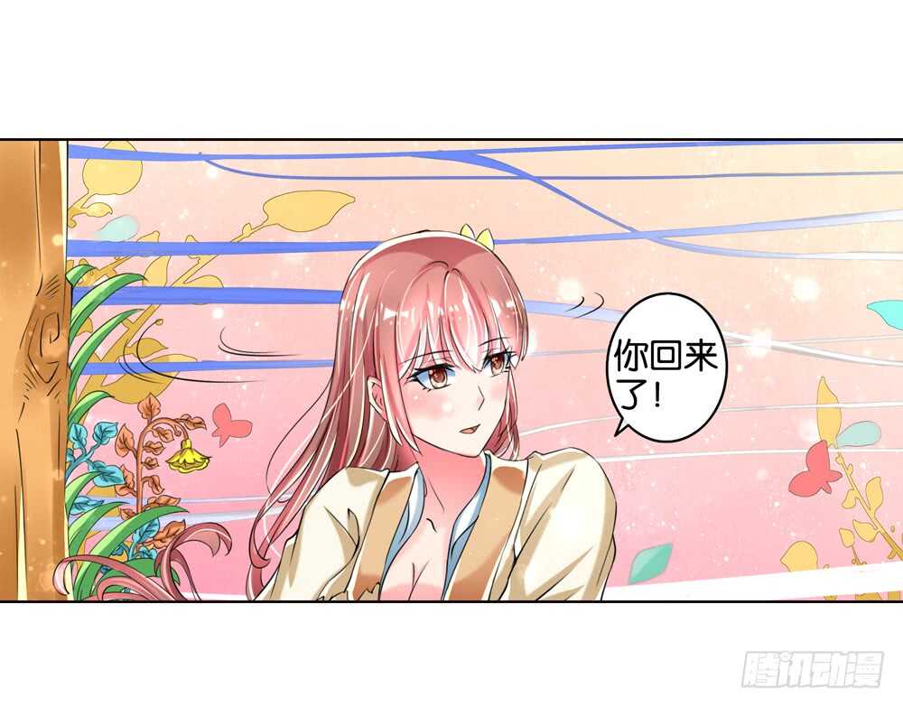 17 你是我的公主（中）-第17话