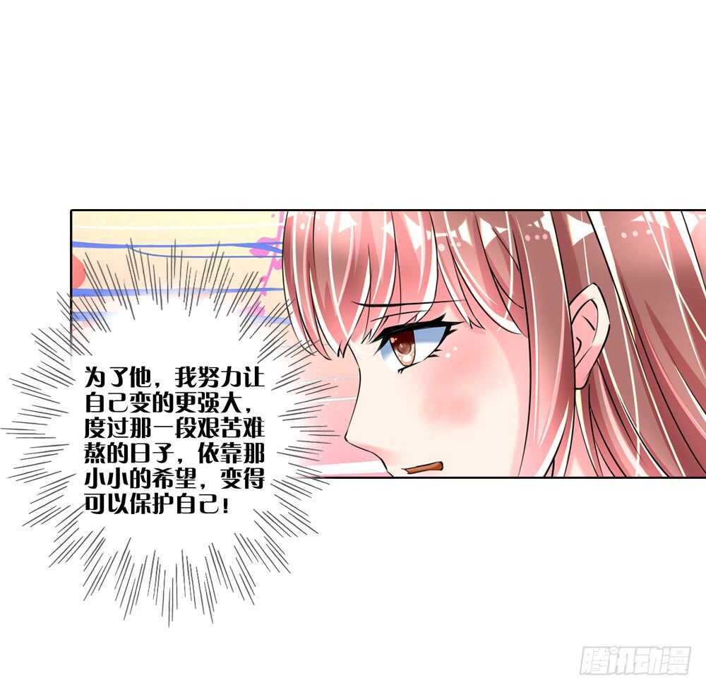 17 你是我的公主（中）-第17话