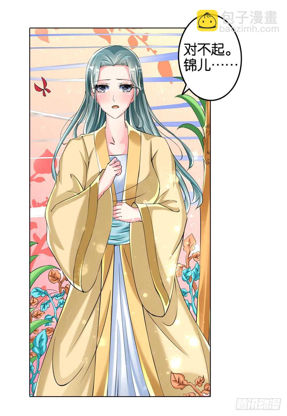 17 你是我的公主（中）-第17话