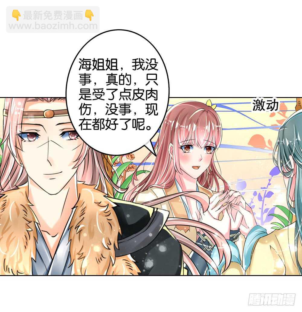 17 你是我的公主（中）-第17话