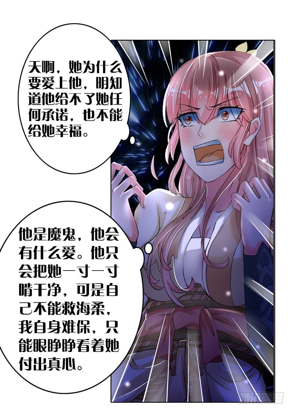 19 生情（上）-第19话