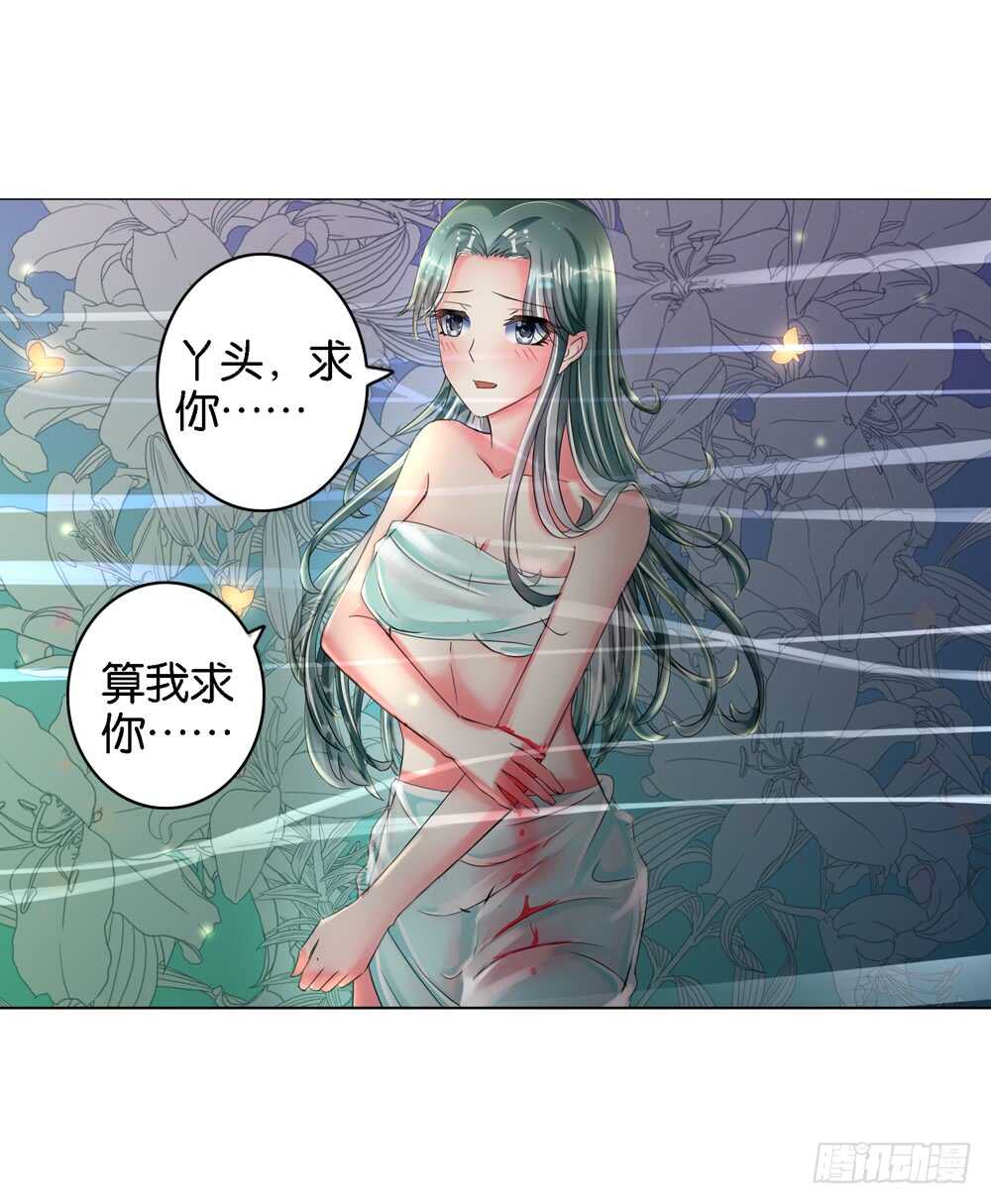 19 生情（上）-第19话