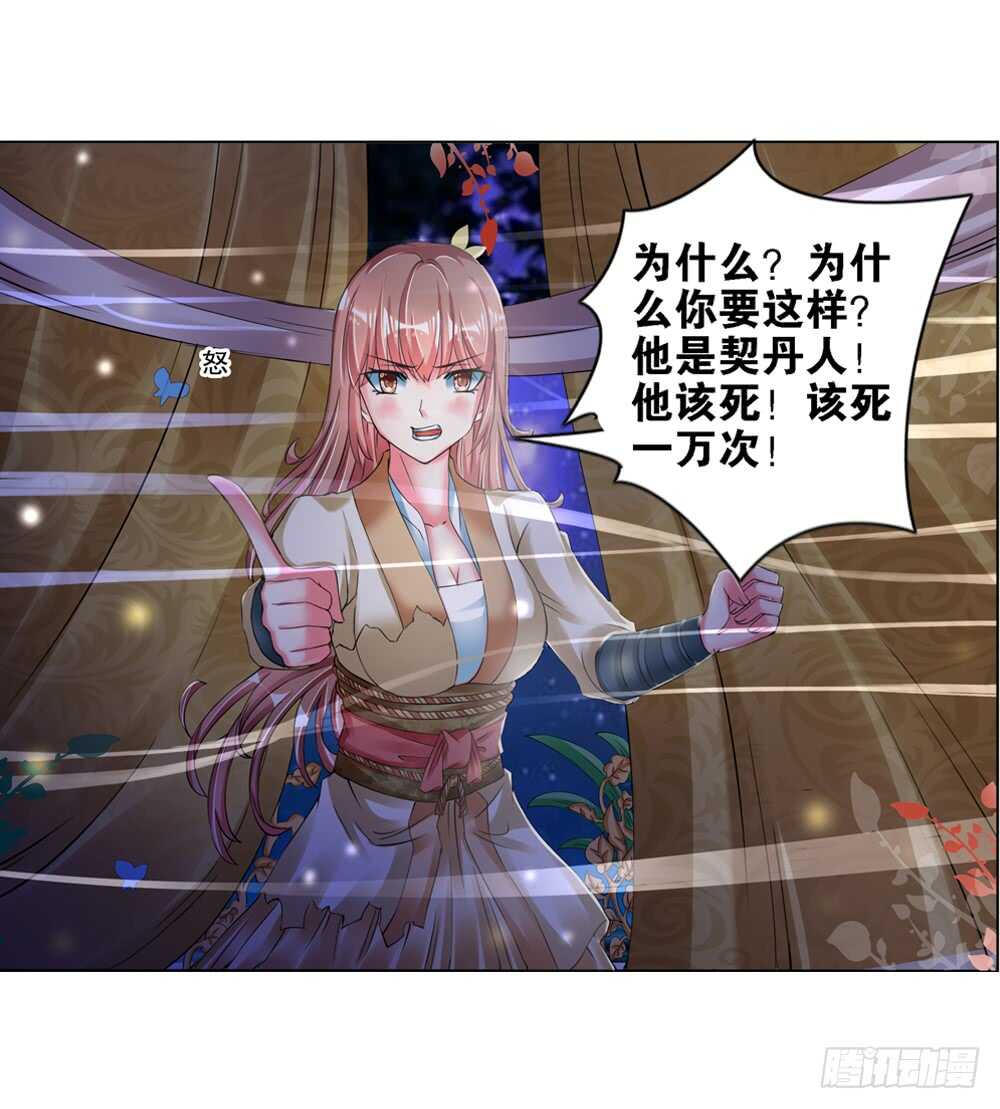 19 生情（上）-第19话