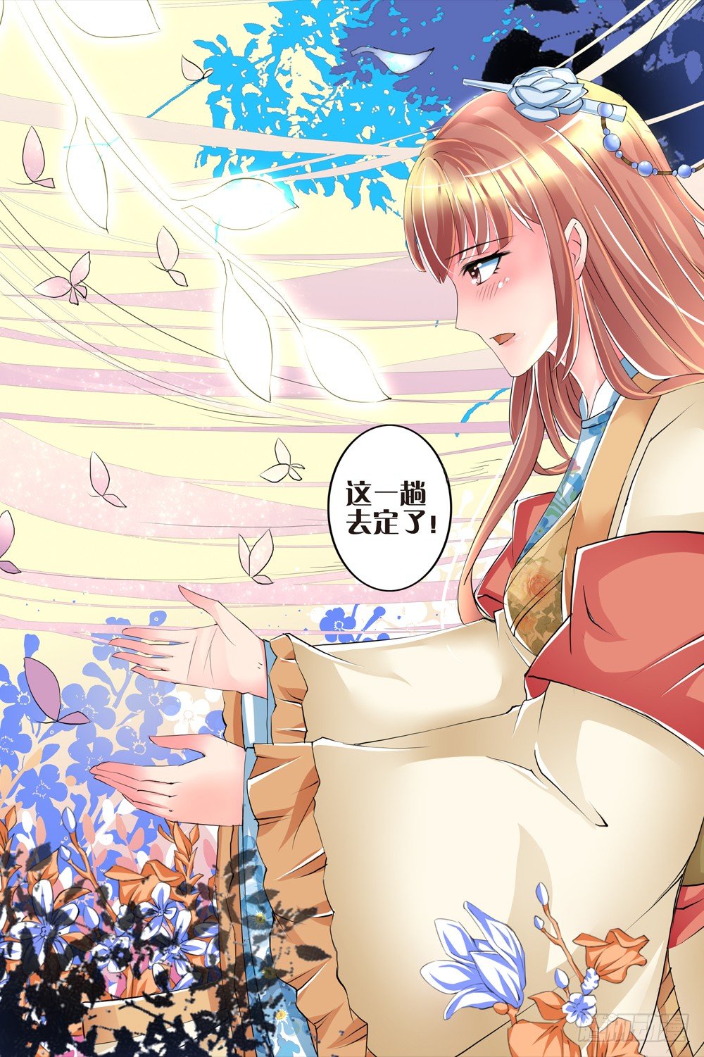 03 誓言（下）-第3话