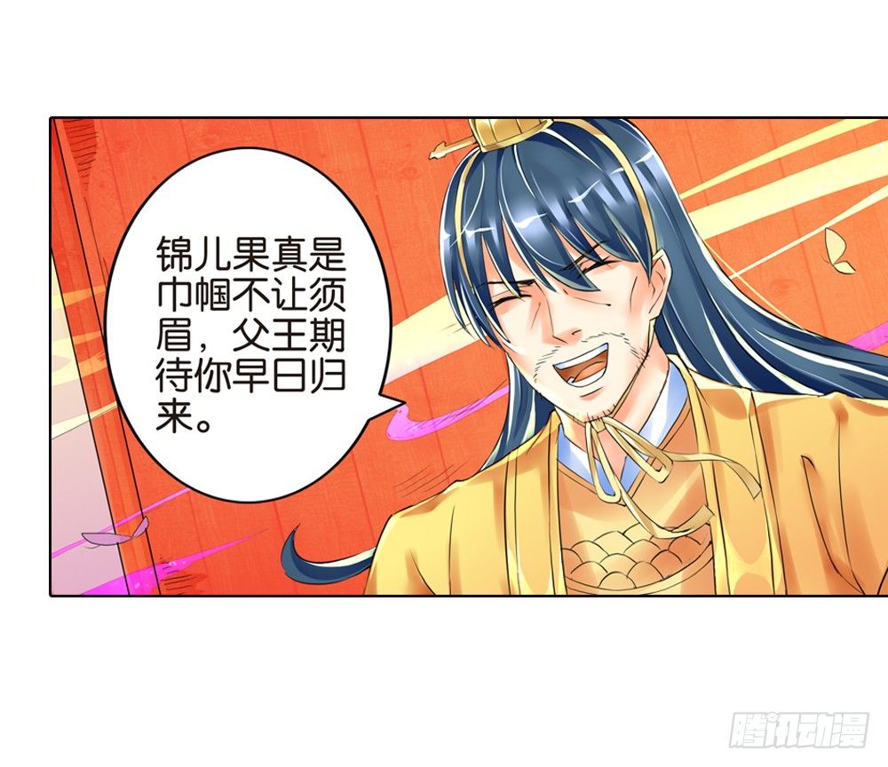 03 誓言（下）-第3话