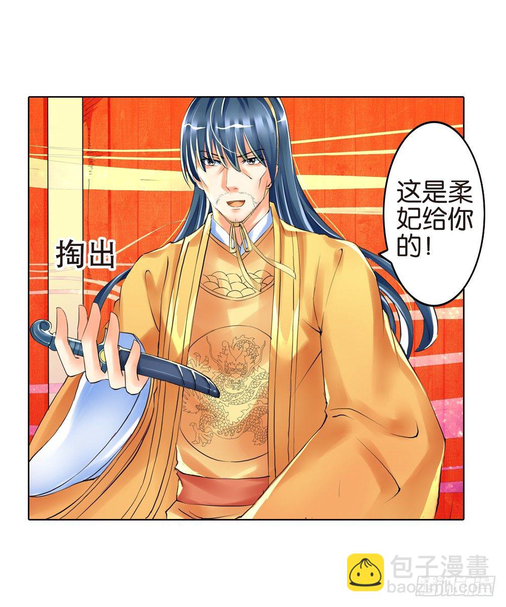 03 誓言（下）-第3话