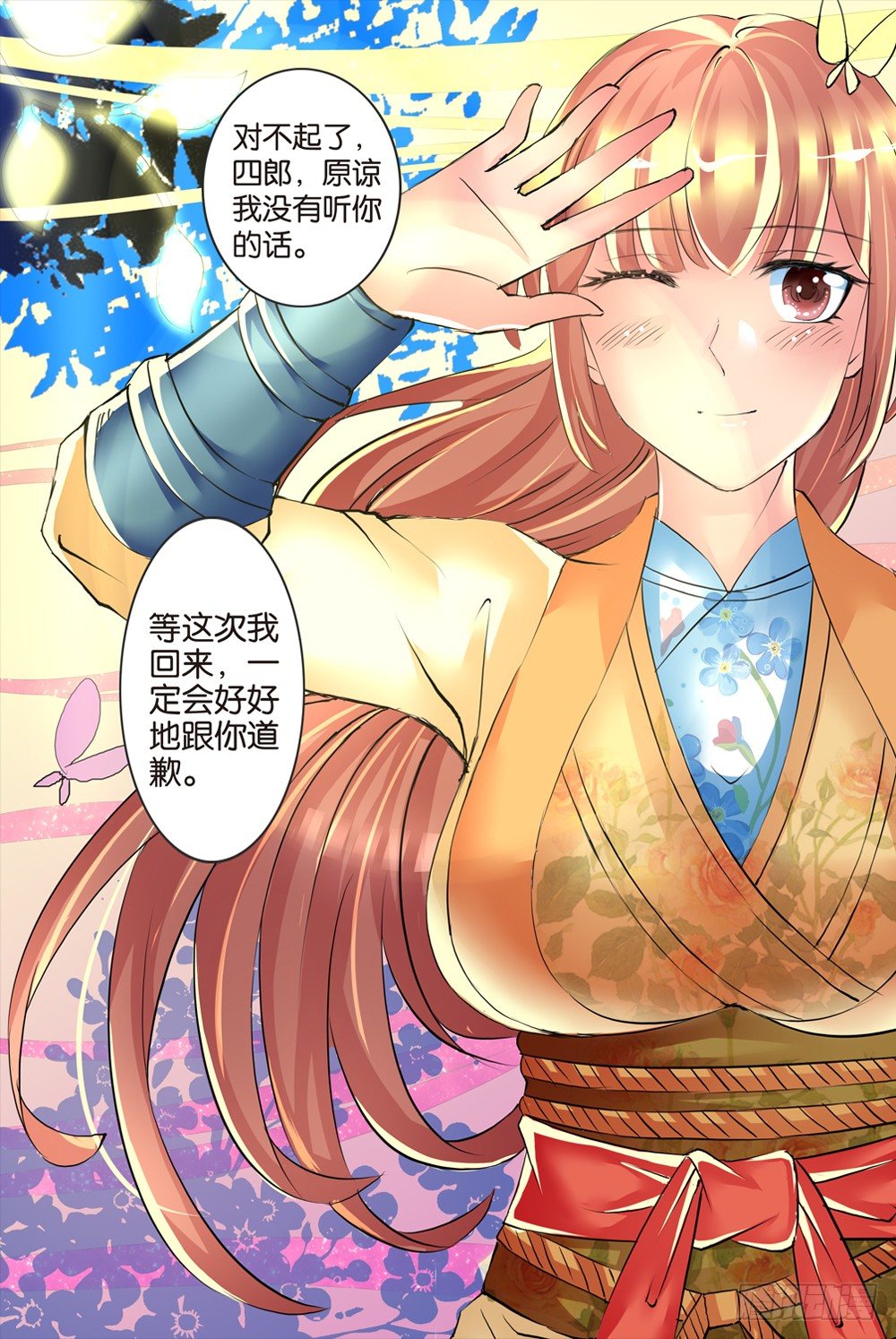 03 誓言（下）-第3话