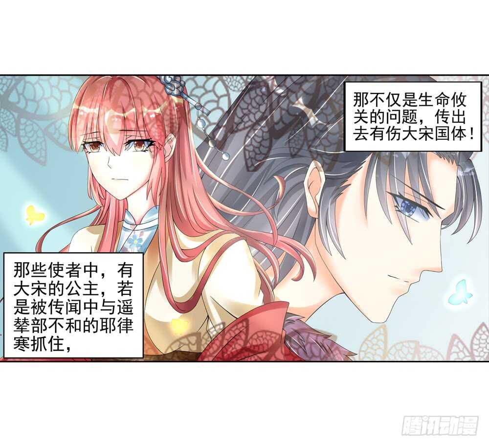 21 生情（下）-第21话