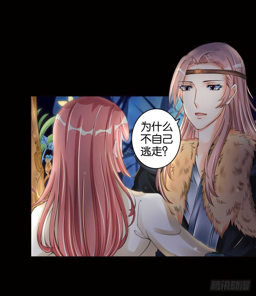 21 生情（下）-第21话