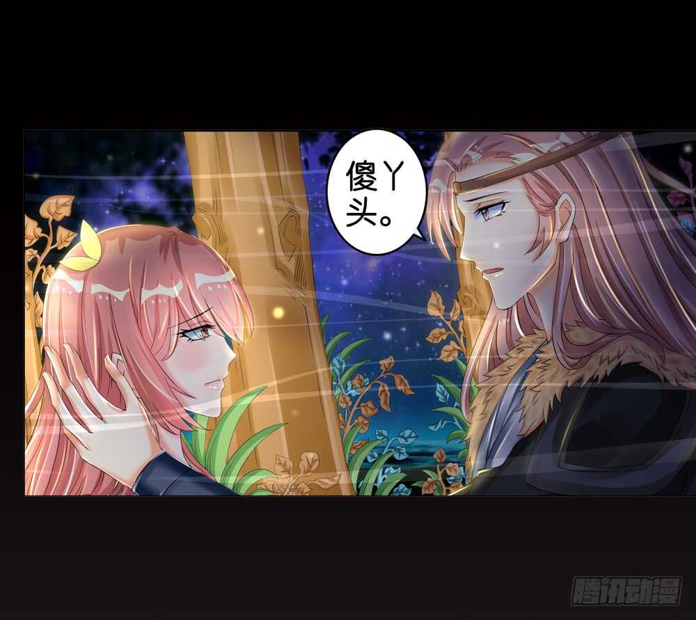 21 生情（下）-第21话