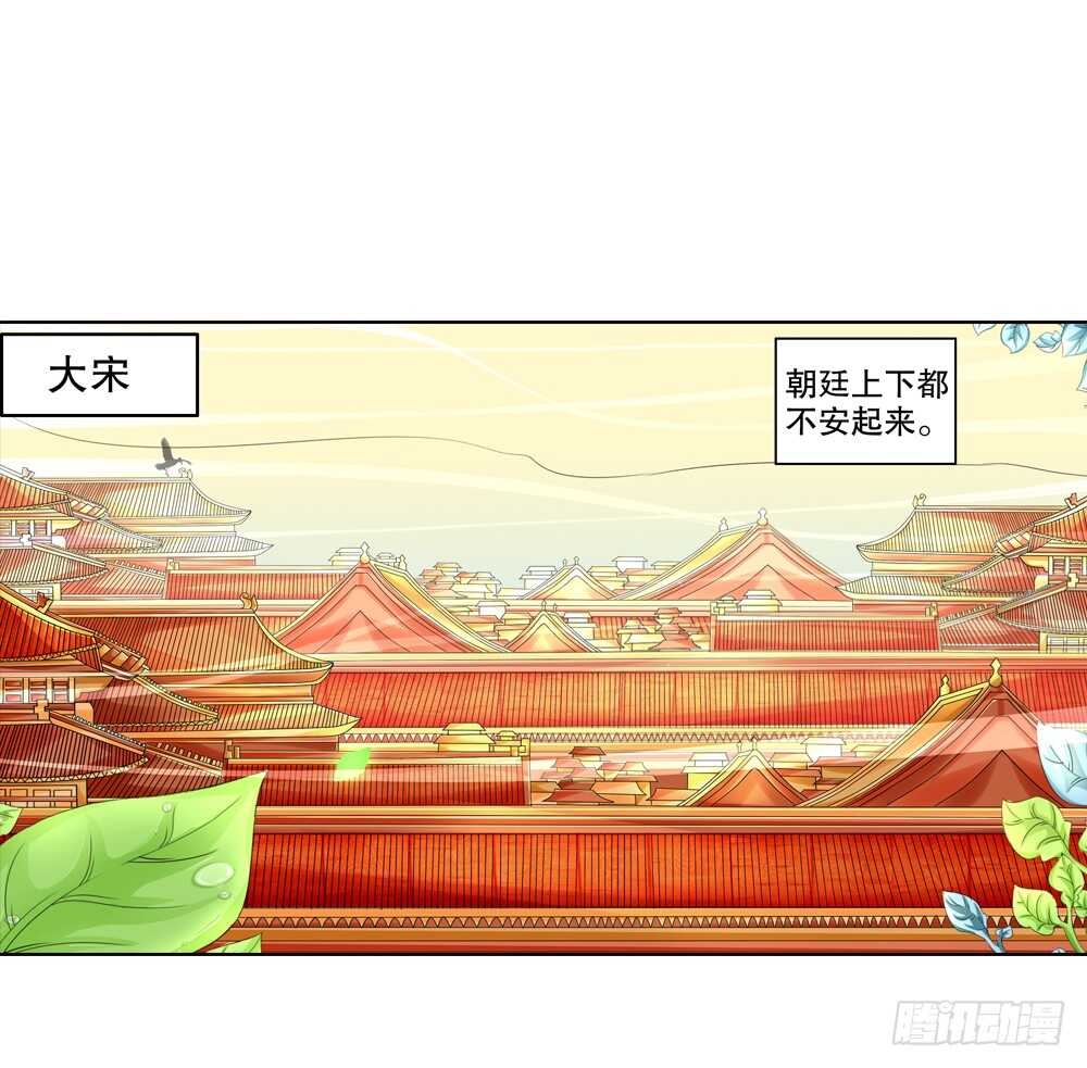 21 生情（下）-第21话