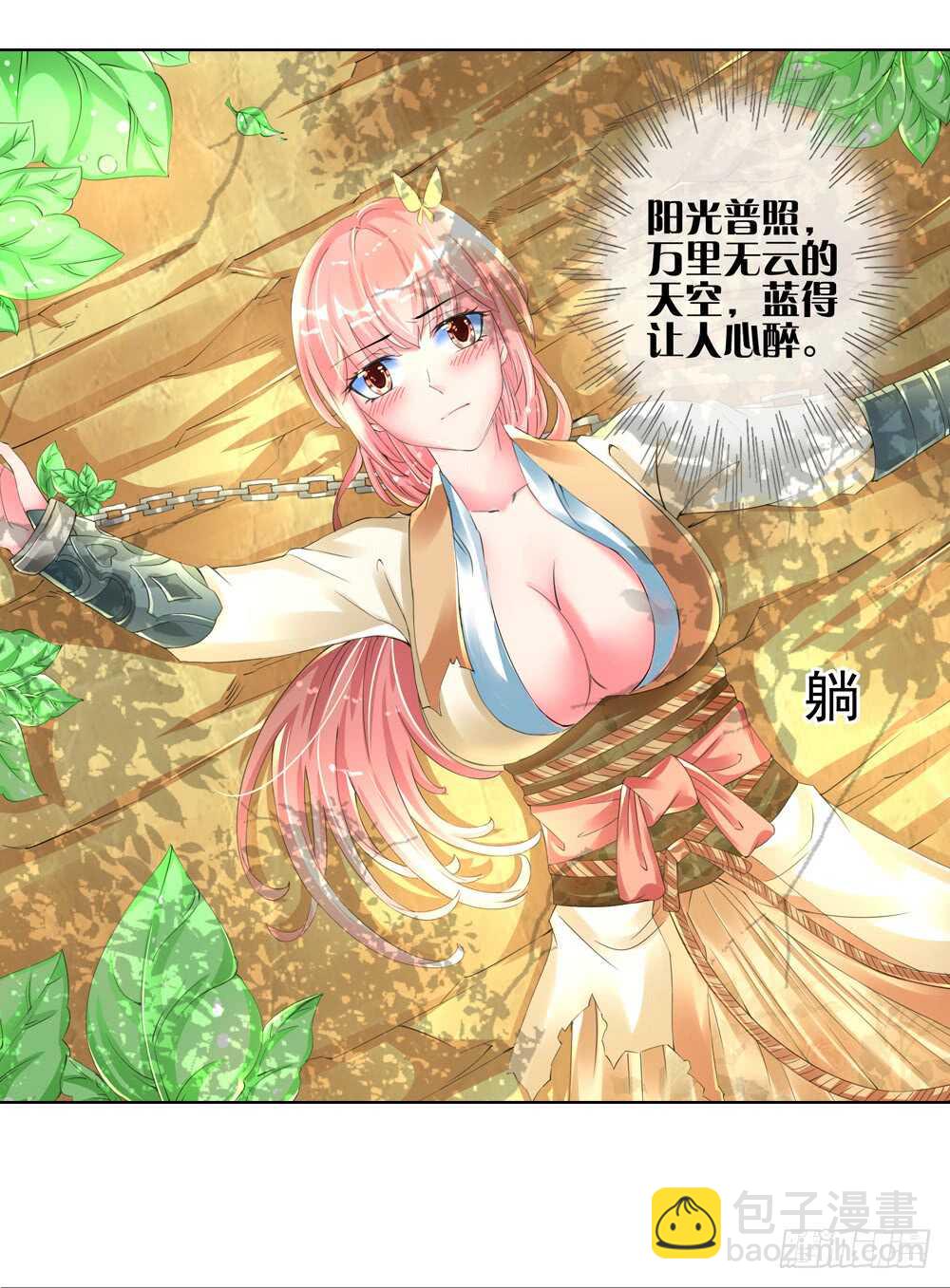 23 阳光（中）-第23话