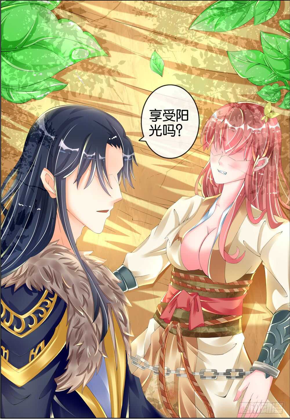 23 阳光（中）-第23话