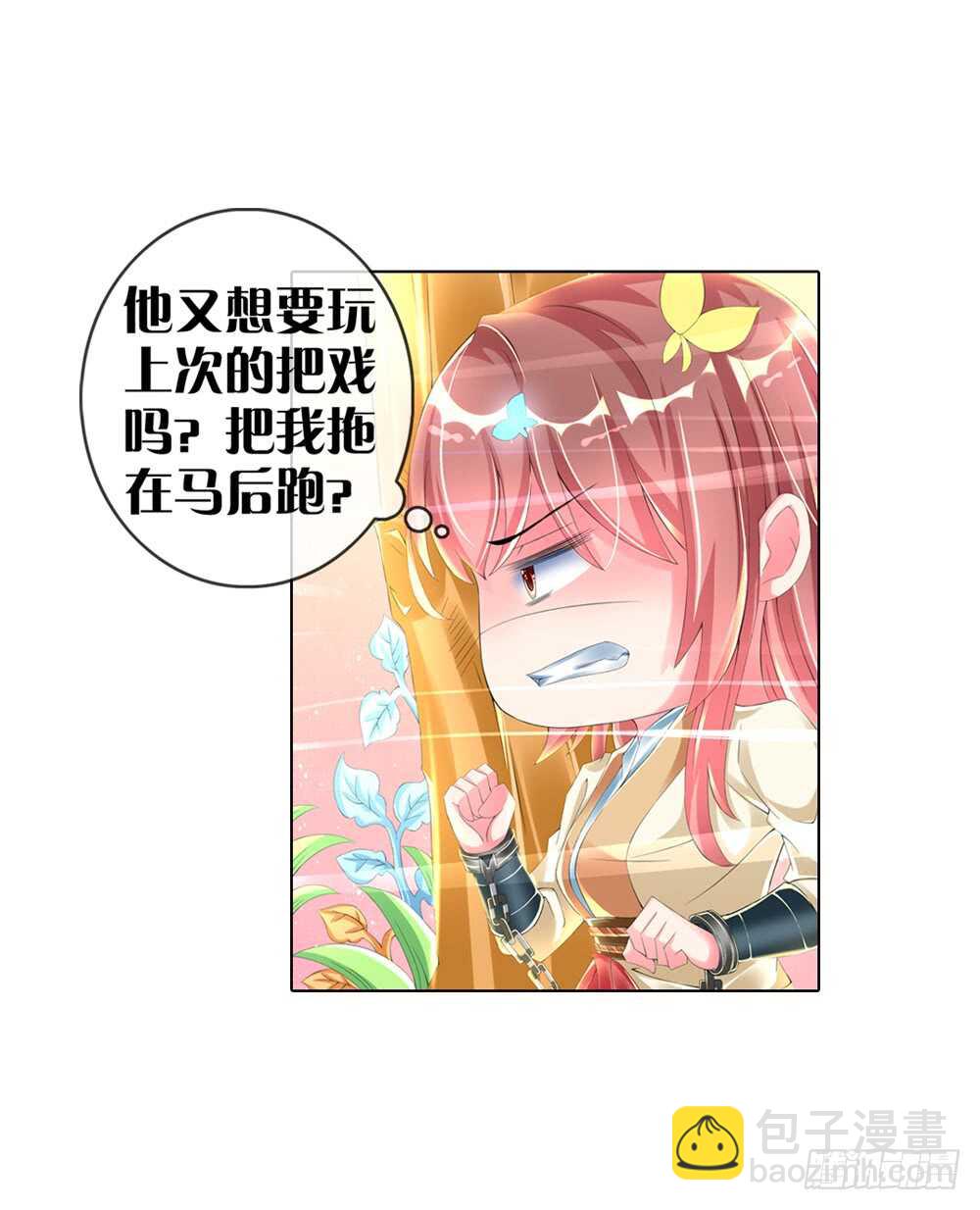 23 阳光（中）-第23话