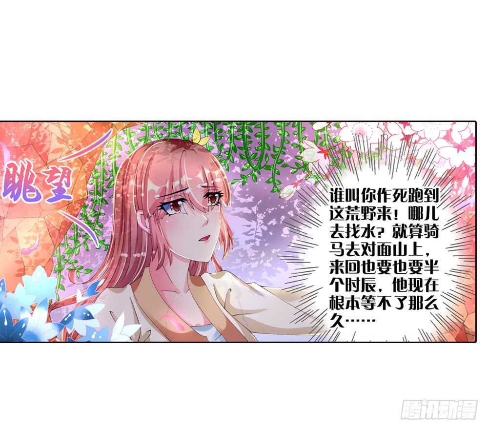 29 饮血（中）-第29话