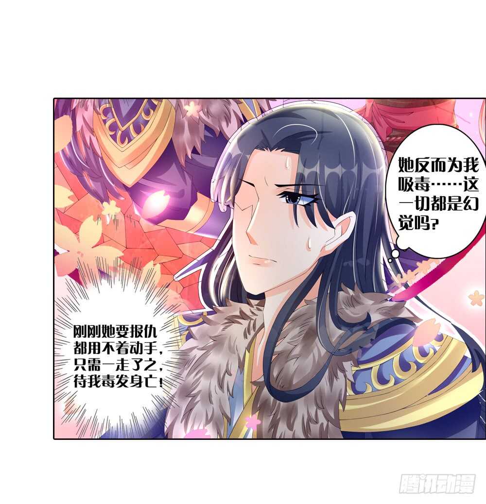 29 饮血（中）-第29话