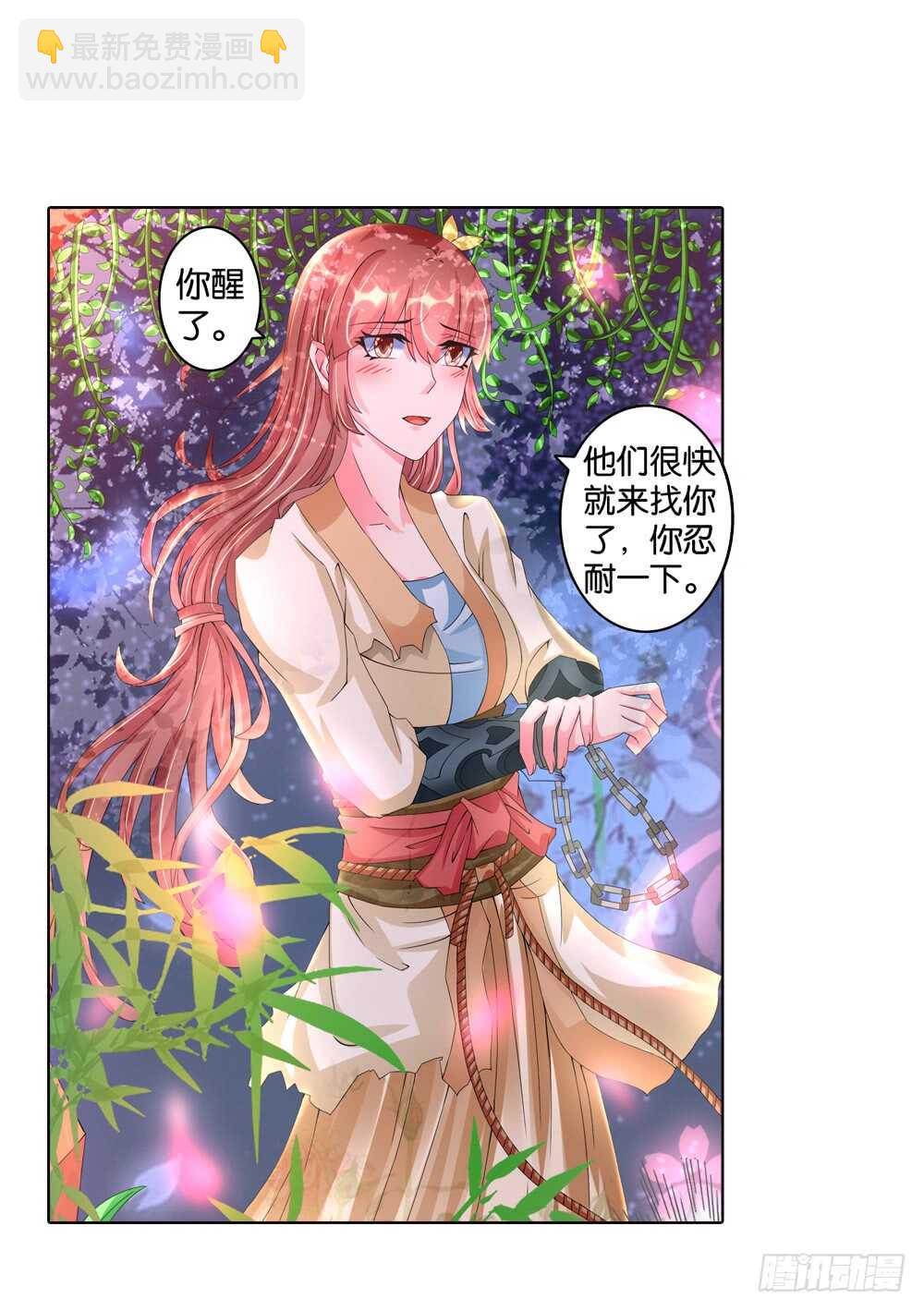 29 饮血（中）-第29话