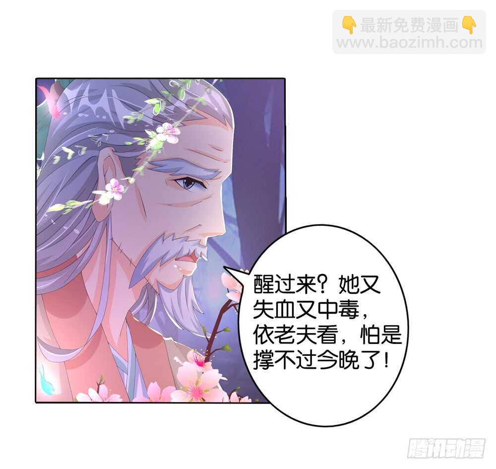 33 病危（下）-第33话