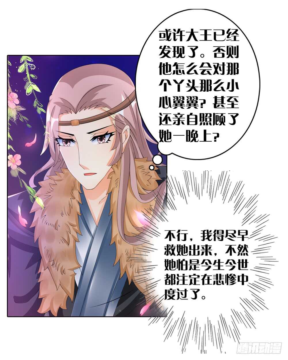 35 旧伤（中）-第35话