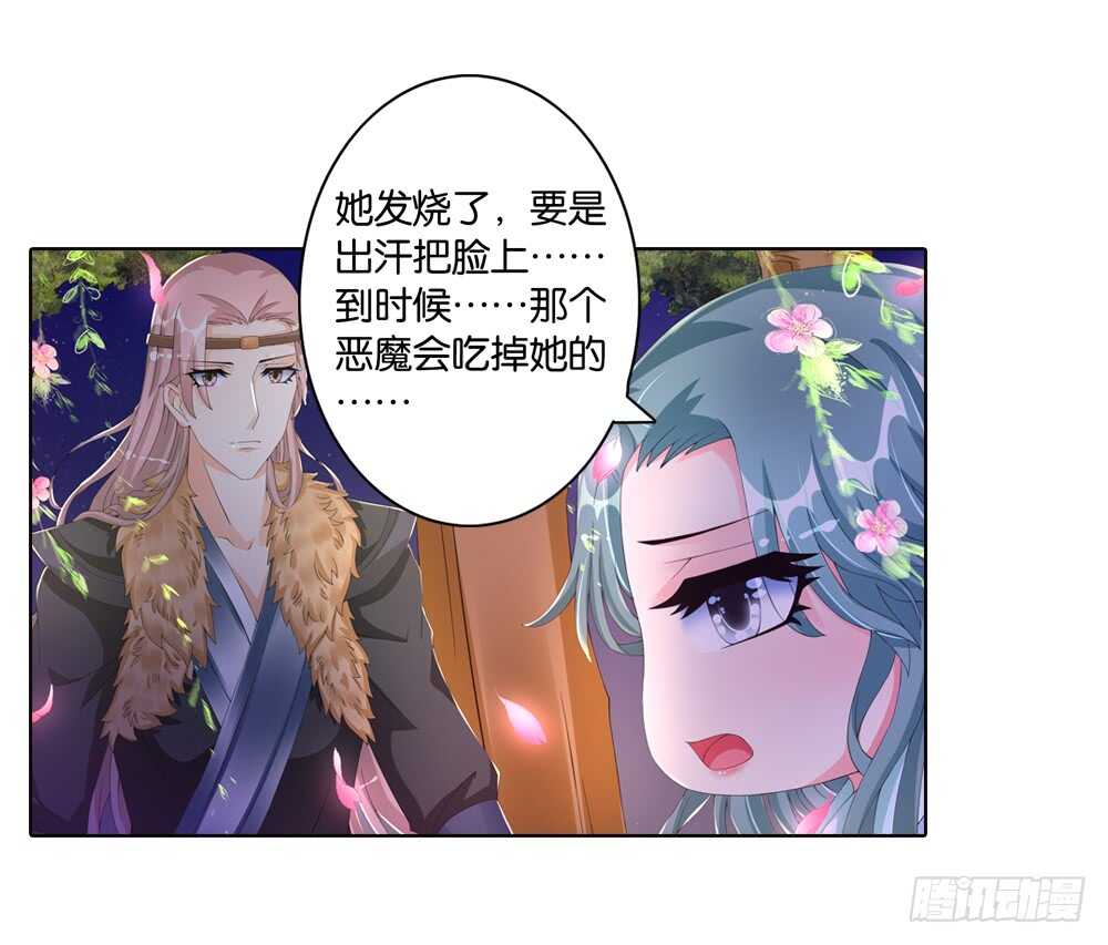 35 旧伤（中）-第35话