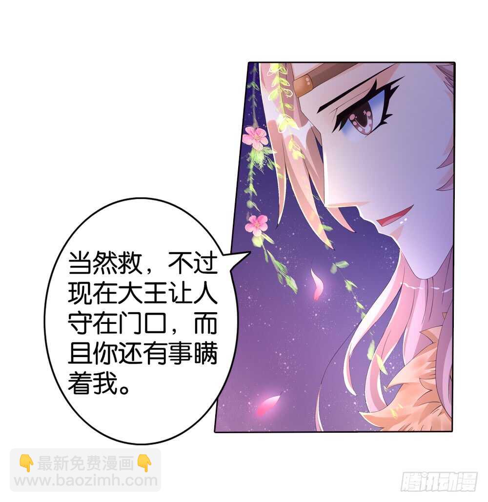 契丹王妃 - 35 旧伤（中） - 1