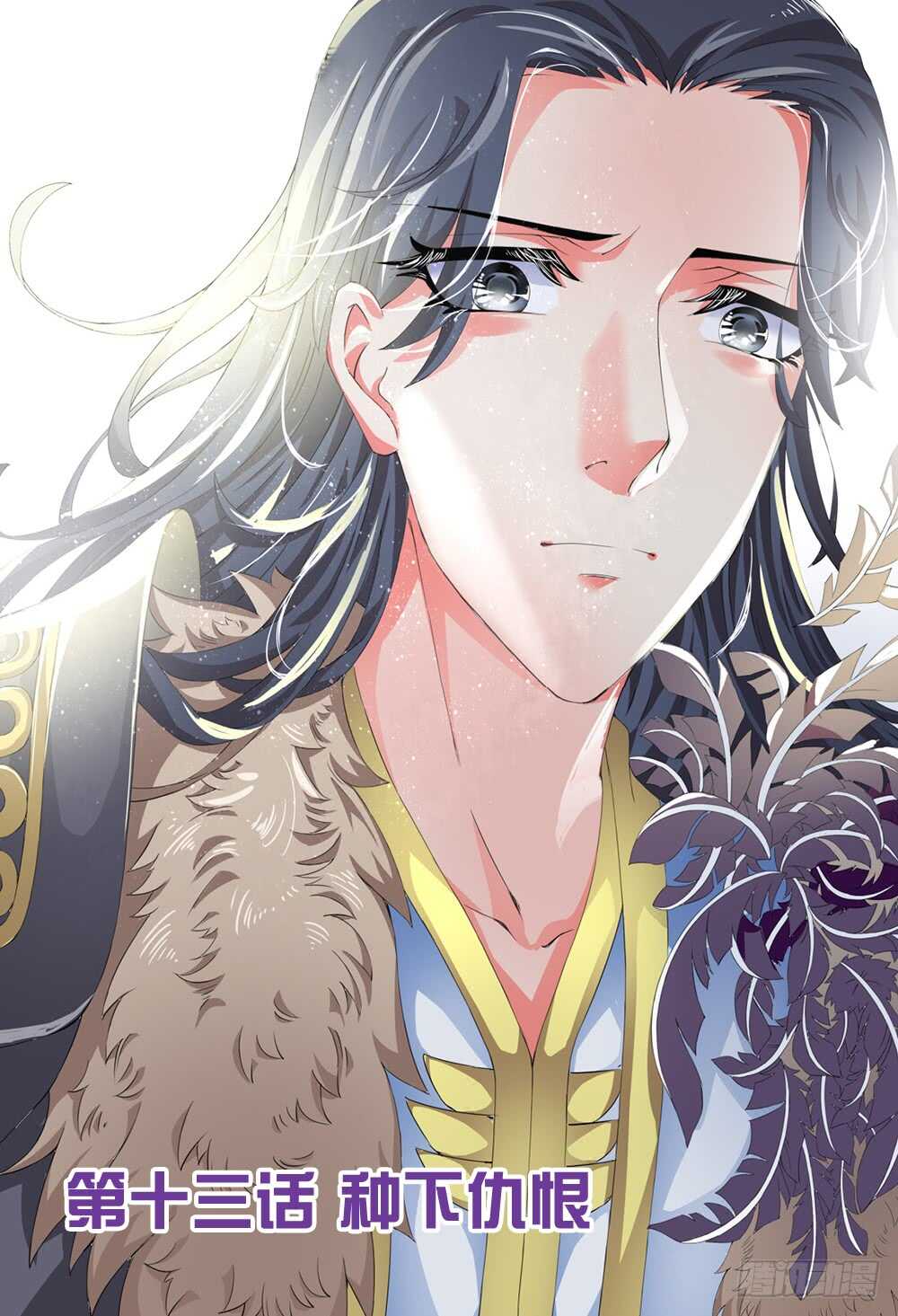 37 种下仇恨（上）-第37话