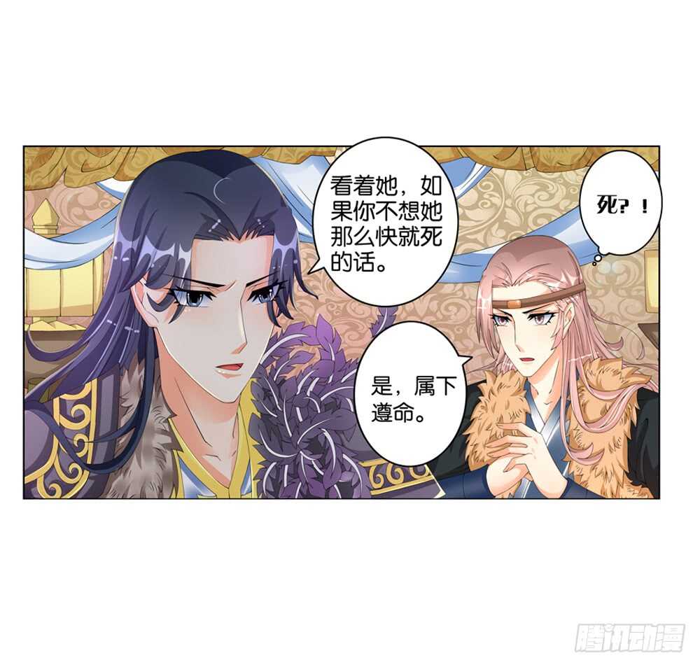 37 种下仇恨（上）-第37话