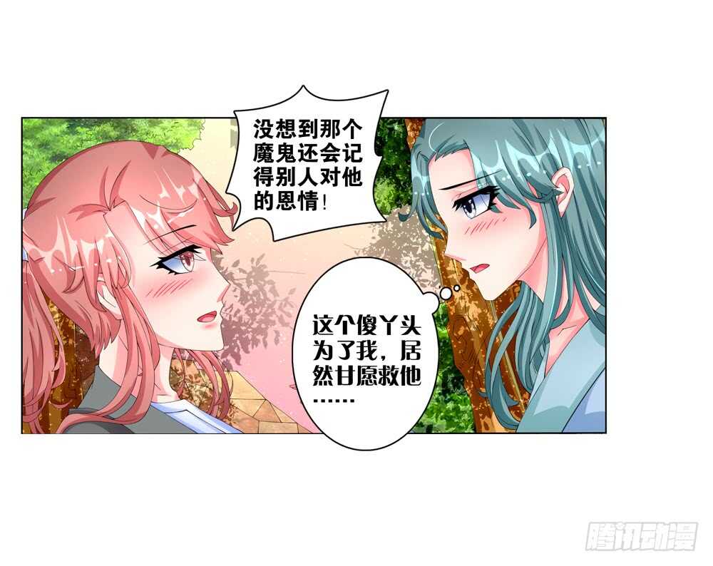 37 种下仇恨（上）-第37话