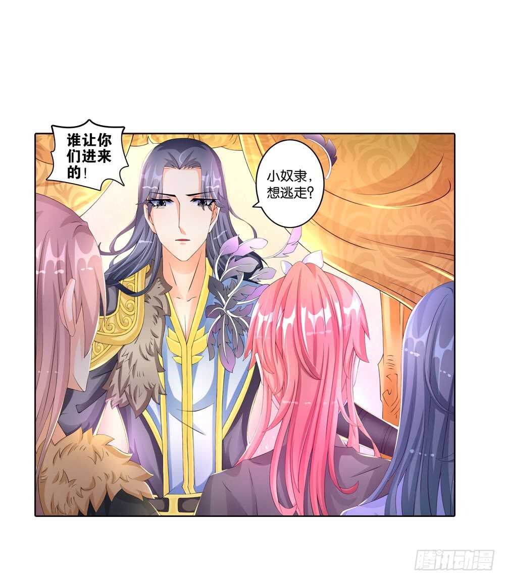 37 种下仇恨（上）-第37话