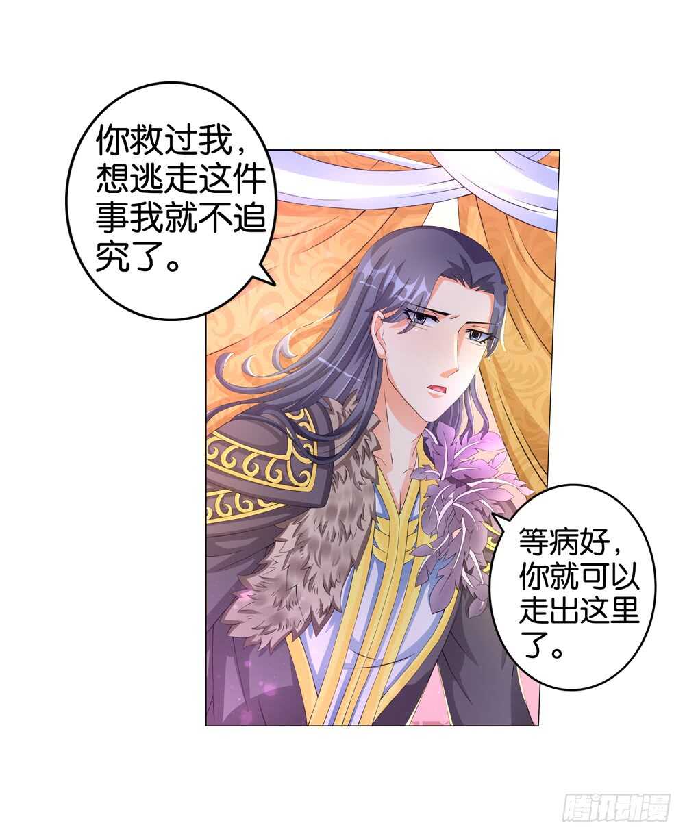 37 种下仇恨（上）-第37话