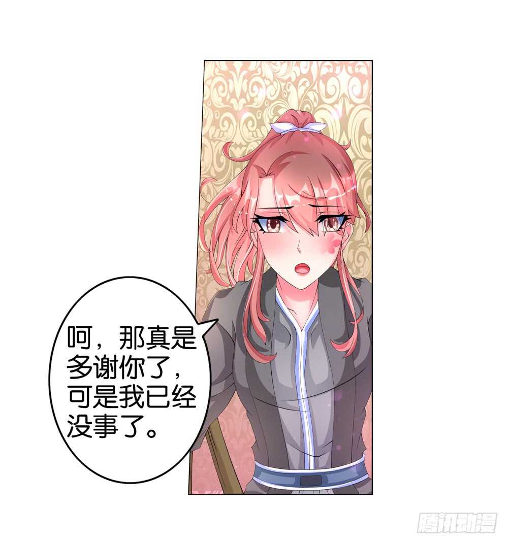 37 种下仇恨（上）-第37话