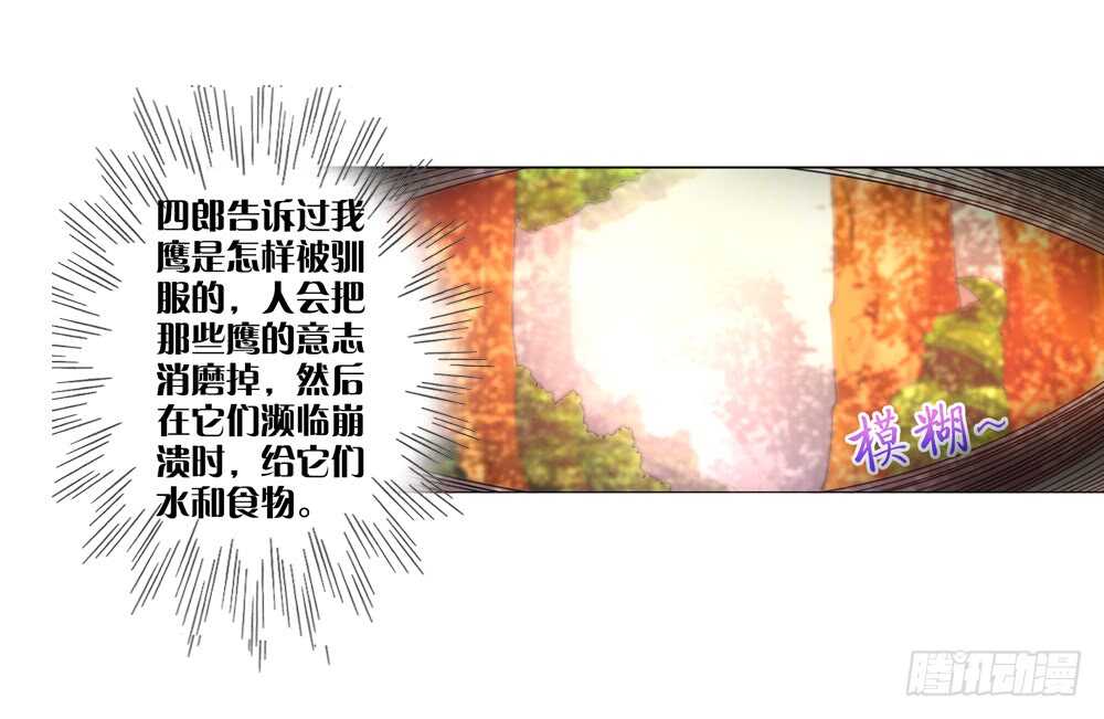 39 种下仇恨（下）-第39话