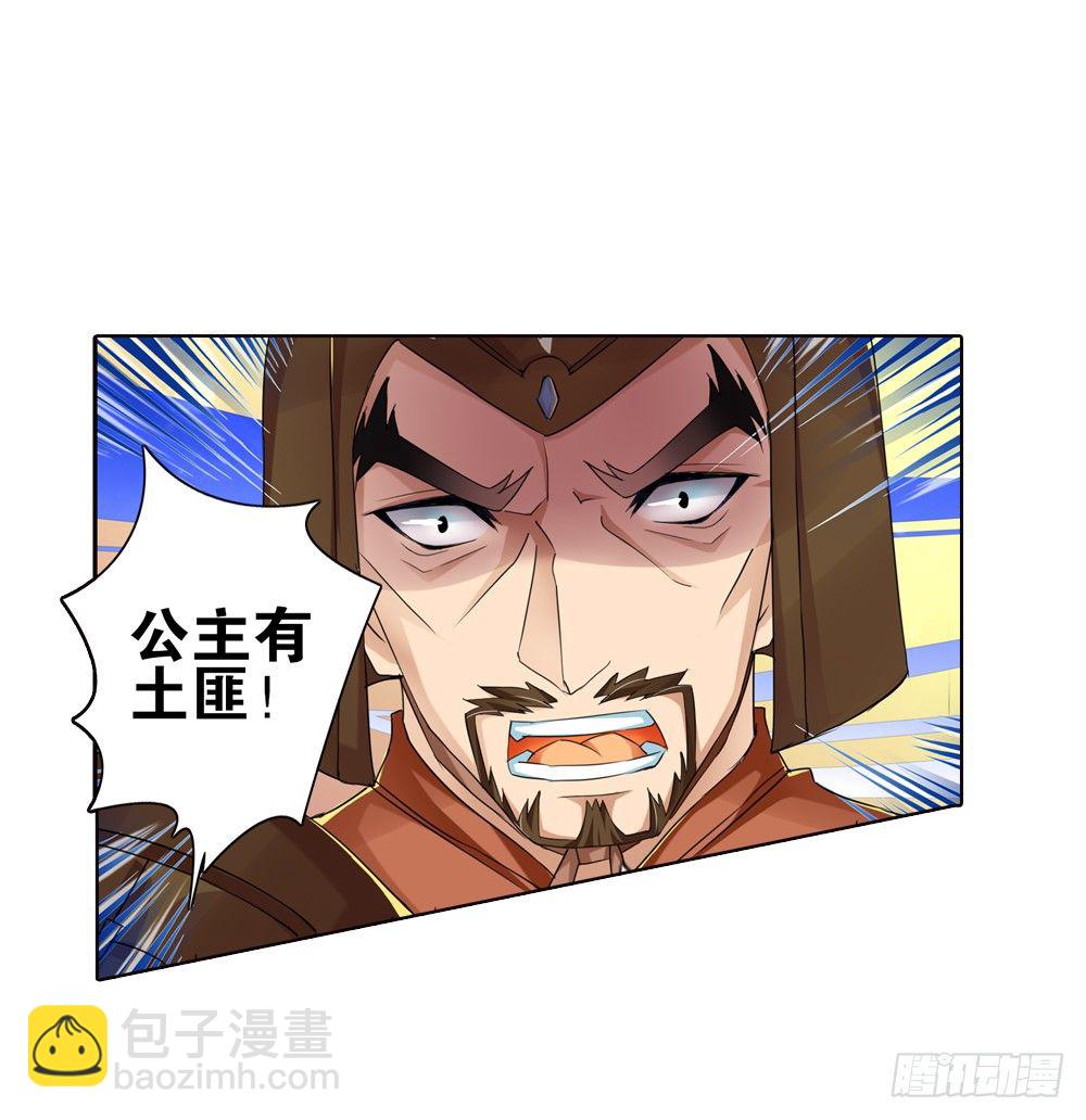 05 匪劫（中）-第5话