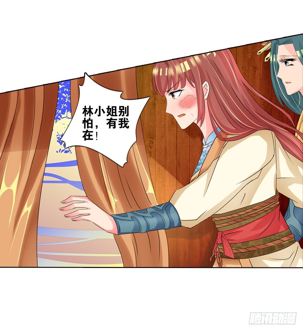 05 匪劫（中）-第5话