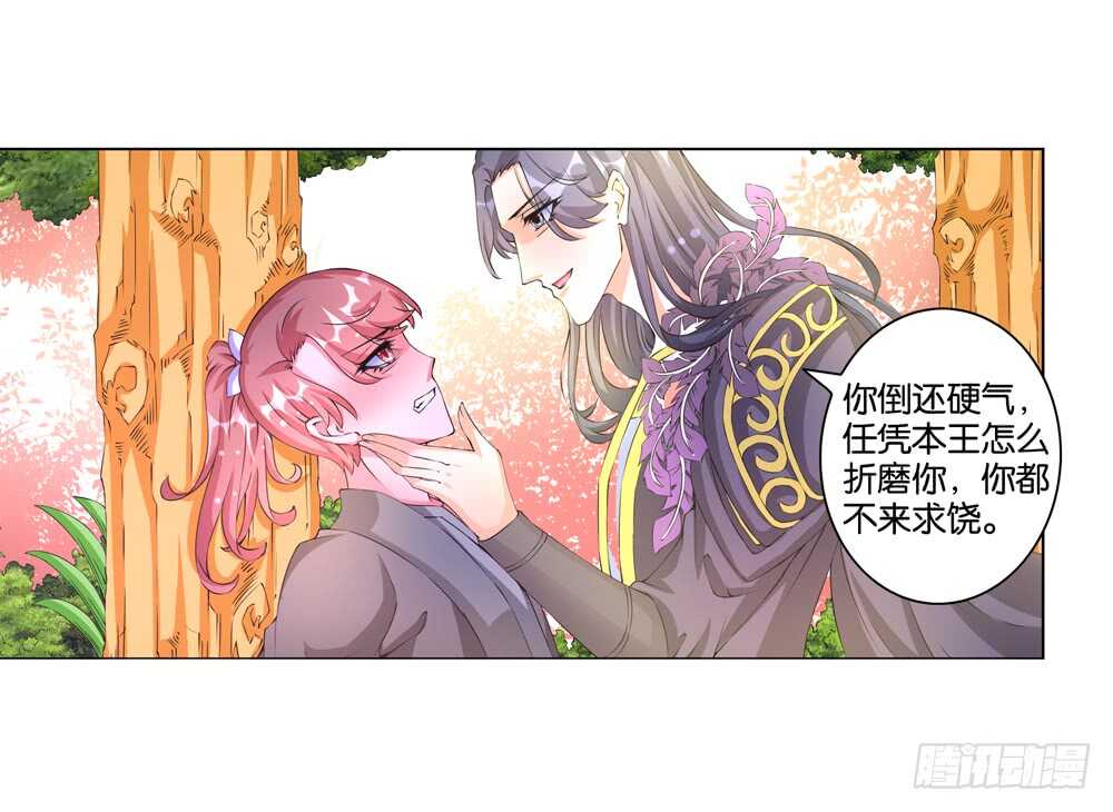 43 大王的心意（上）-第43话