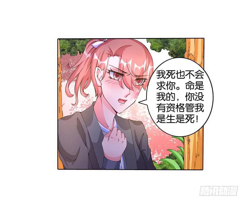 43 大王的心意（上）-第43话