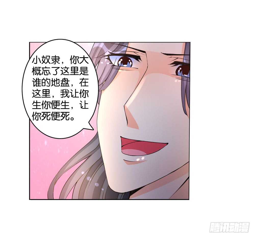 43 大王的心意（上）-第43话