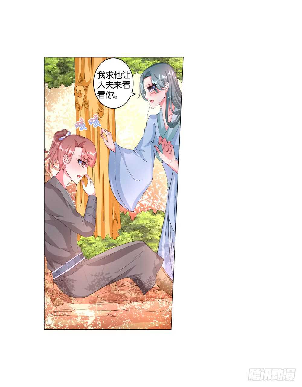 43 大王的心意（上）-第43话