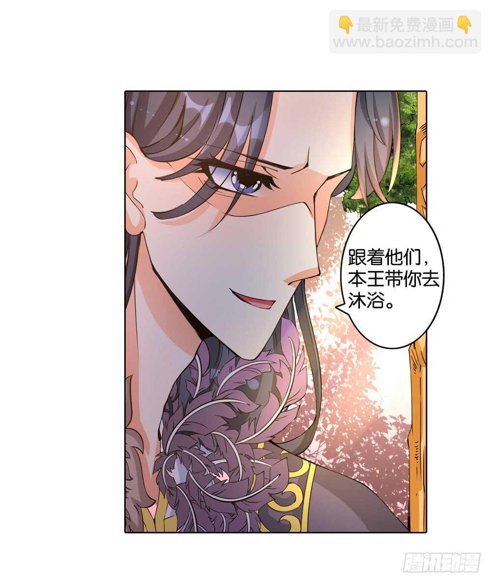 45 大王的心意（下）-第45话