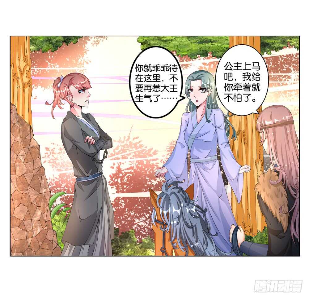 45 大王的心意（下）-第45话