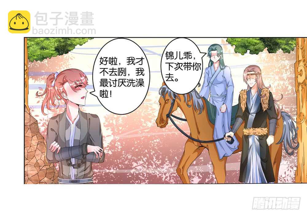 45 大王的心意（下）-第45话