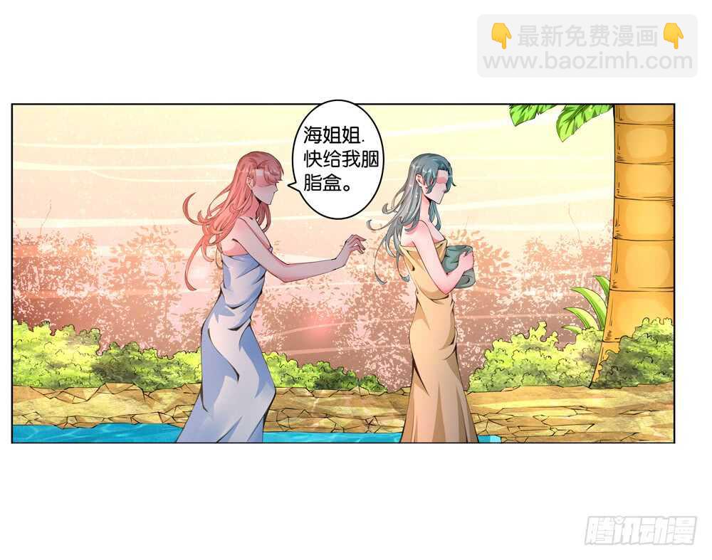 47 你是我的！（中）-第47话