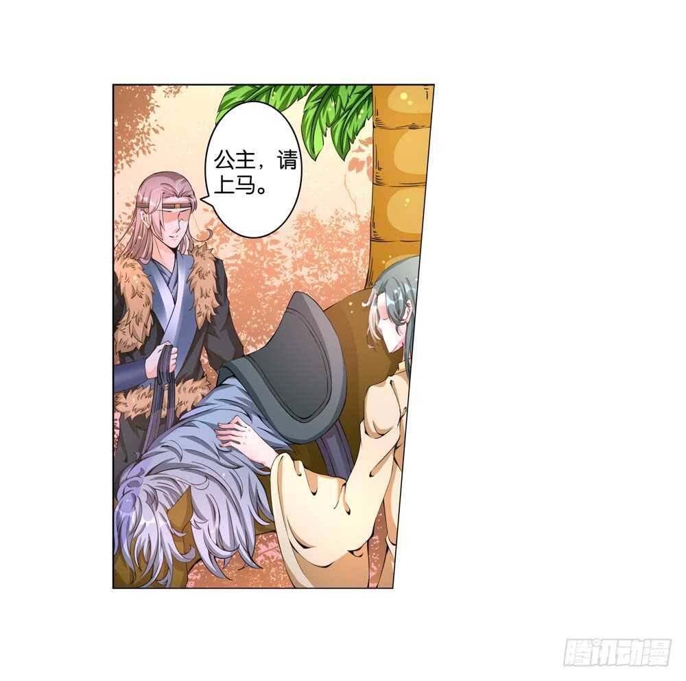 47 你是我的！（中）-第47话