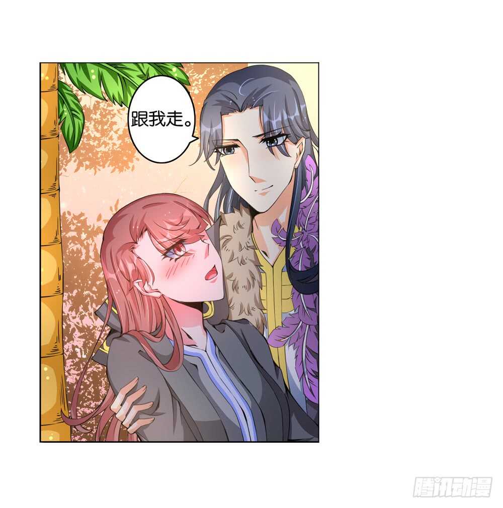 47 你是我的！（中）-第47话