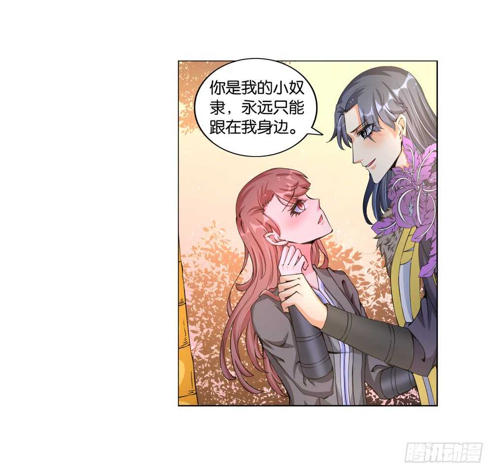 47 你是我的！（中）-第47话