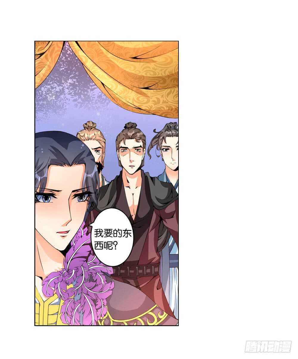 49 起疑（上）-第49话